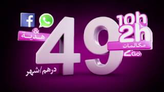 فورفي بدون إلتزام 49 درهم [upl. by Ahsar]