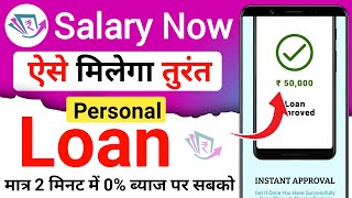 salary now loan app  salary now loan app review  new loan app 2024 today  salary now real or fake [upl. by Stu]