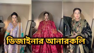 Anarkali designer dress collection  ডিজাইনার আনারকলি ড্রেস কালেকশন [upl. by Lardner]