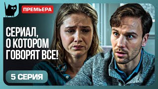 НОЧЬ УЖАСА Сериал Обвиняется в любви Серия 5  Мелодрамы 2024 [upl. by Mason]