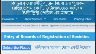 Entry of Records of Society Registration Digitization of Society Registration [upl. by Jasun]