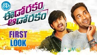 Edorakam Adorakam First Look  Manchu Vishnu  Raj Tarun  iDream Filmnagar [upl. by Adnowal373]