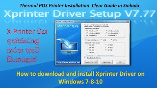 How to install X printer on Windows 7810 2021  Thermal POS Printer Installation Guide in Sinhala [upl. by Carmita]