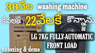 LG 7KG Front Load Washing Machine Unboxing amp Demo First look and Features Explained [upl. by Assirk290]