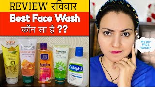 Best Face Wash कौन सा है  For All Skin Types AcnePimples   Review Ravivaar with Preity प्रेरणा [upl. by Aletse591]