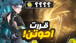 Wuthering Waves  سحبت لشخصية جيان الحظ نار🔥 [upl. by Anima198]