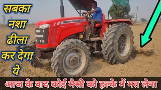 ये कर देगा सबकी ऐसी की तैसी नाम Massey 9500 Smart Massey Ferguson 9500 Smart 4wd [upl. by Lyrad]