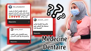 QampA  جاوبت على أسئلتكم بخصوص طب الأسنان🦷🔥 [upl. by Belanger]