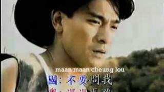 Andy Lau 謝謝你的愛 with romanization Cantonese version [upl. by Annailuj]