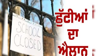 Govt Offices Schools Closed in 4 Districts on Nov 20 [upl. by Zelig91]