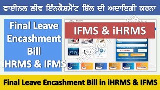 How to online Final Leave Encashment Bill in hrms and ifms Employeestutorial [upl. by Charin]