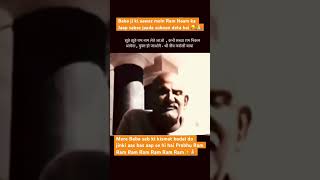 Naam jap se bada kuch nahi ✨🙏🏻 ram hanumanji neemkarolibaba youtube shortsguru [upl. by Ylatan]