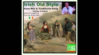 Cúnla Coonla Folk Song in Irish Gaeilge and English Irish Spirit of the Night [upl. by Nahtnhoj]