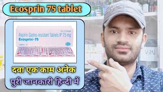 Ecosprin 75 tablet use dose benefits and side effects full review in hindi [upl. by Ellene480]