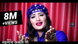 Mahakal Ki Basti Main  तकदीर मुझे ले चल महाकाल की बस्ती में  Shahnaaz Akhtar [upl. by Meedan]