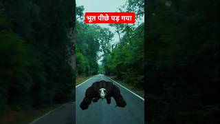 Ghost Video  Bhoot Wala Video  horror video  Monster shorts [upl. by Clyte]