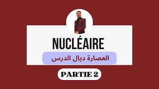 2BAC  Décroissance radioactive Pratie 2 🔥🔥 [upl. by Applegate]