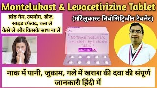 Montelukast sodium and Levocetirizine hydrochloride Tablets Uses  Montek lc tablet used for [upl. by Dlareg]