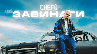 CHEFO  ЗАВИНАГИ  ZAVINAGI Official Video [upl. by Egni]