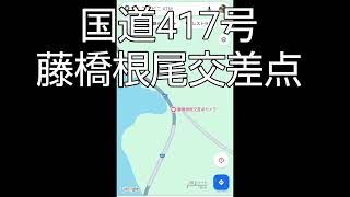 岐阜県で「岐阜のポーズ」を取ってライブカメラに車カス！収まる行為が謎にトレンド入りsubscribe チャンネル登録 [upl. by Neltiac]