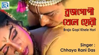 Bengali Holi Songs  Brajo Gopi Khele Hori  Bhakti Bhajans  Parimal Bhattacharjee [upl. by Nallij]