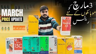 3rd March Mobile price update in Pakistan  Mobile phones new rates 2024 [upl. by Olbap]