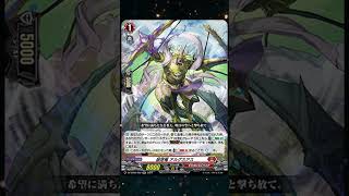 【DZBT02】Vairina Support in Divinez  Cardfight Vanguard COTD cfvanguard tcg vanguard [upl. by Nevada]