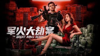 The Great Arms Robbery 2022  Official Trailer  Cappu Films [upl. by Ttennaej]