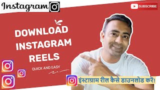 How To Download Instagram Reels EASY METHOD  Instagram Reels Kaise Download Kare [upl. by Onder]