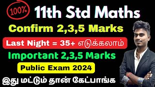 11th Maths Last Night Study  35 amp 75  Marks Important Questions  Public Exam 2024 [upl. by Wadleigh]