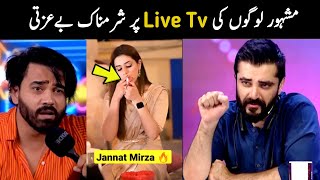 Most Funny and live Tv Insults of Pakistani Celebrities part 8  Aina Tv [upl. by Otineb918]