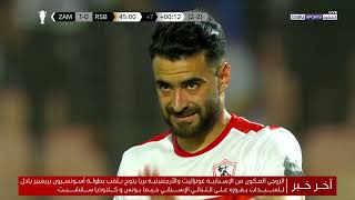 تقرير بين سبورت عن فوز الزمالك بكاس الكونفدرالية الإفريقية على حساب نهضة بركان المغربي [upl. by Noryv]