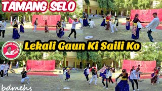 Tamang Selo  Lekali Gaun Ki Saili Ko  BDMEHS  ShoaiB AlaM VlogS [upl. by Arahahs461]