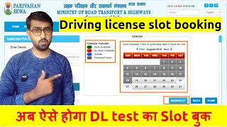 Driving License Download Through Sarathi Parivahan in Telugu  Download Driving License Online [upl. by Ennaej]