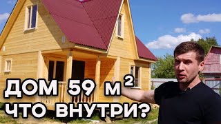 Отличный дом из бруса под ключ  Планировка дома 6х6  смета [upl. by Aleacem]