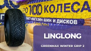 Обзор шин LingLong GREENMAX WINTER GRIP 2 [upl. by Morette]