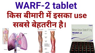 Warf 2 tablet ke kya upyog haiwarfarin sodium tablet uses benifits amp side effects in hindi [upl. by Millard926]