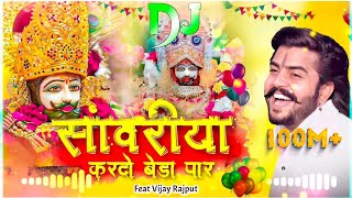 SanwariyakardobedapaarDjremixHardPunchmixBhakti Song Dj Remix Dholki Mix [upl. by Aleakam]