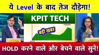 KPIT Technologies share latest news  kpit technologies stock analysis  kpit share target 1 [upl. by Buhler28]