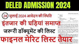 Up deled admission 202426  deled btc apply online 2024  up deled admission last date [upl. by Marmaduke302]