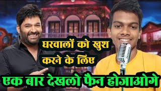 ghar walon ko khush karne ke liye🤣🤣🤣‼️by pukesh kumar‼️new the kapil sharma show🤣🤣🤣🤣 [upl. by Alamaj]