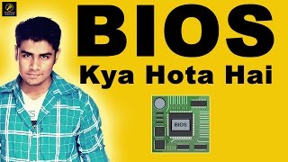 BIOS Kya hota hai   What is BIOS   Easy Explaination in Hindi [upl. by Liebermann967]