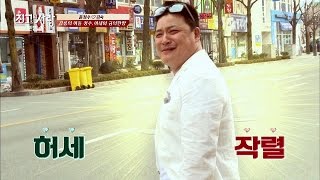 강릉의 아들 윤통령 나 이런 사람이야 허세 대폭발 최고의 사랑 48회 [upl. by Maurizio]