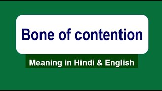 Bone of contention Meaning in Hindi  English Idiom in Hindi  Tiranga Spoken English [upl. by Thomasa970]