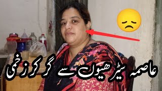 Asma sediyon se gir kar ZakhmiAsStrongsisters999 [upl. by Chase]