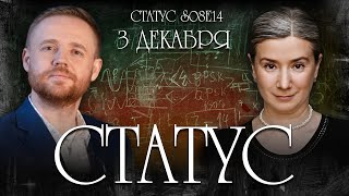 Кому достанутся дотации Сколько нужно контрактников Статус S08E14 [upl. by Naz938]