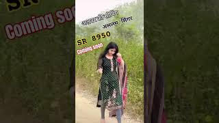 अलवरकीसोपिंग aslamsinger aslamsingermewatisong aslamsingernewvideosong2024 mewatimusic [upl. by Elauqsap]