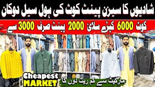 Pant Coat Wholesale Market in Rawalpindi  Mens waistcoat  Branded Coat in wholesale price [upl. by Pizor]