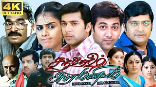 Santosh Subramaniam Full Movie In Tamil  Jayam Ravi  Genelia  Prakash Raj  360p Facts amp Review [upl. by Ennayrb]