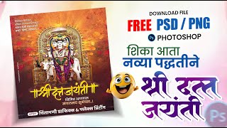 Datta Jayanti Banner Editing In photoshop 2024  Datta Jayanti Banner Editing plp [upl. by Darb]